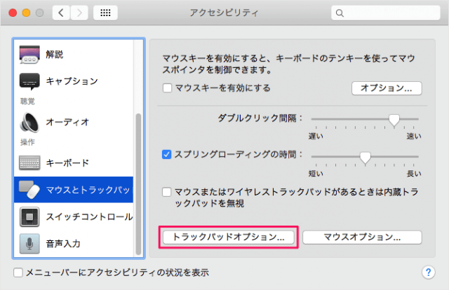 mac-three-finger-drag-enable-05