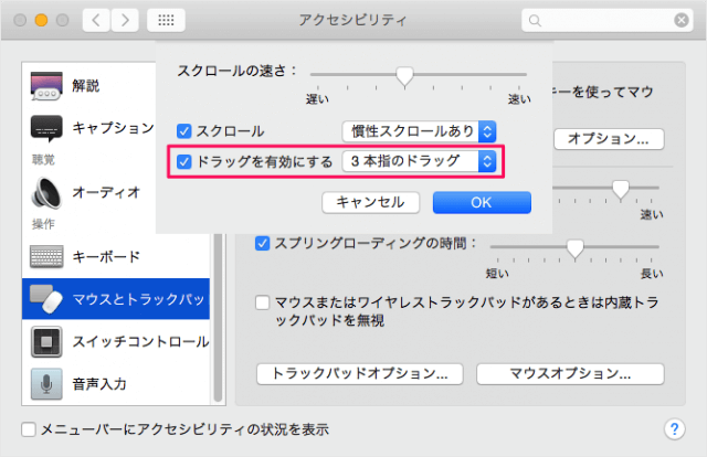 mac-three-finger-drag-enable-07