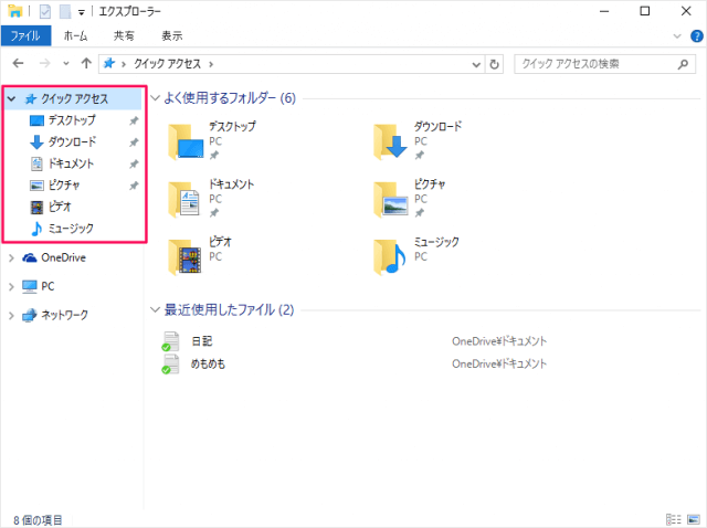 windows 10 quick access pin folder 03