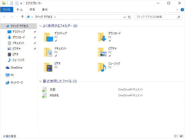 windows 10 quick access pin folder 05