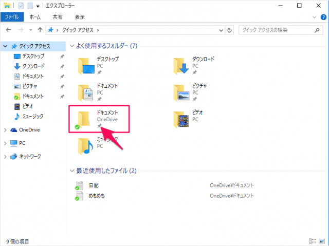 windows 10 quick access pin folder 08