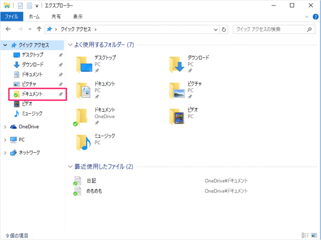 windows 10 quick access pin folder 091