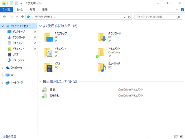 windows-10-quick-access-pin-folder-12