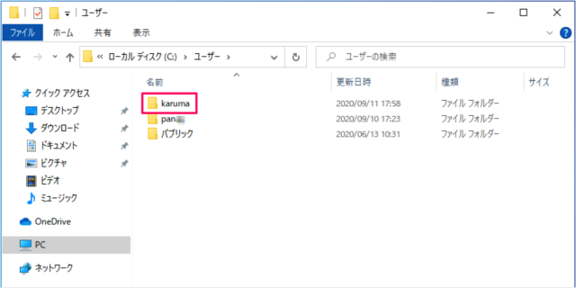 windows10 rename user folder d05