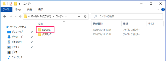 windows10 rename user folder d09