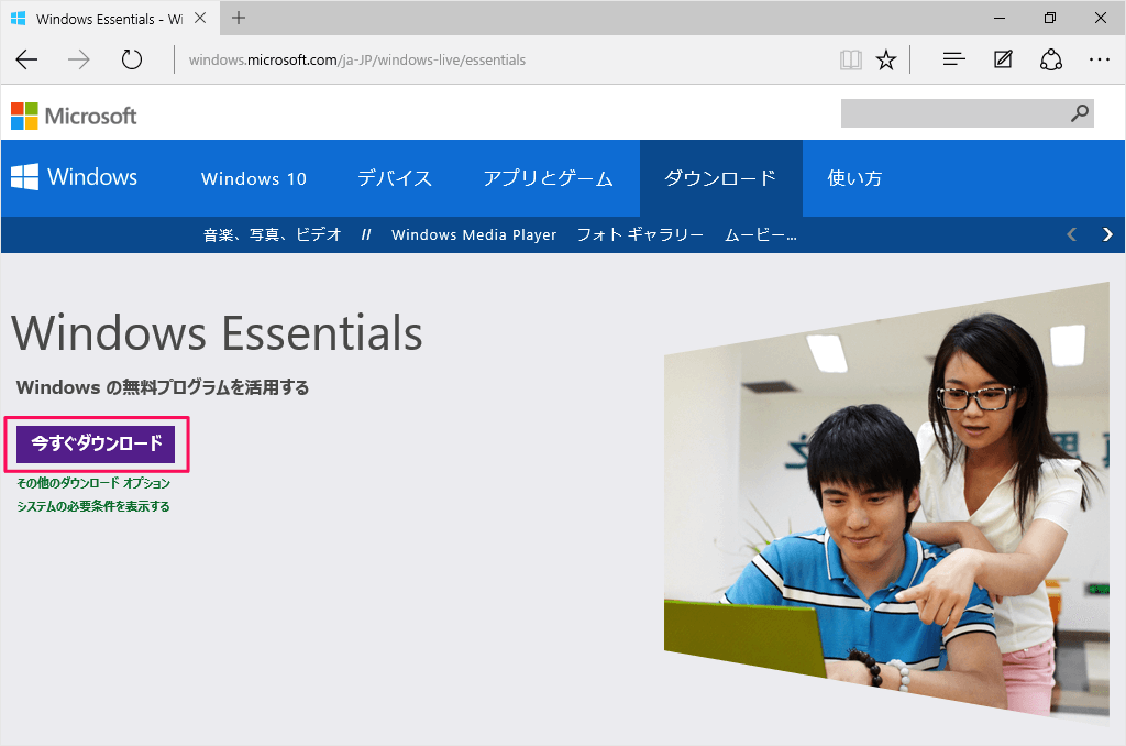 windows10 windows essentials download install 01