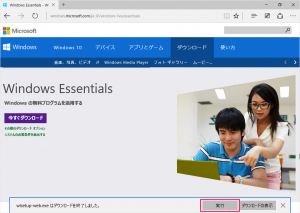 在 Windows 10 上安装 Windows Essentials 2