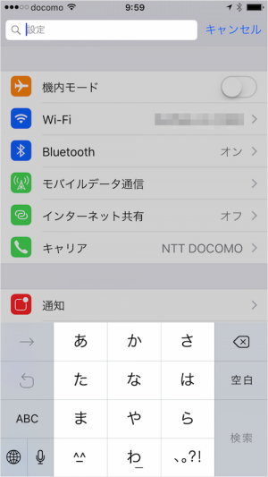 iphone-ipad-app-settings-search-05