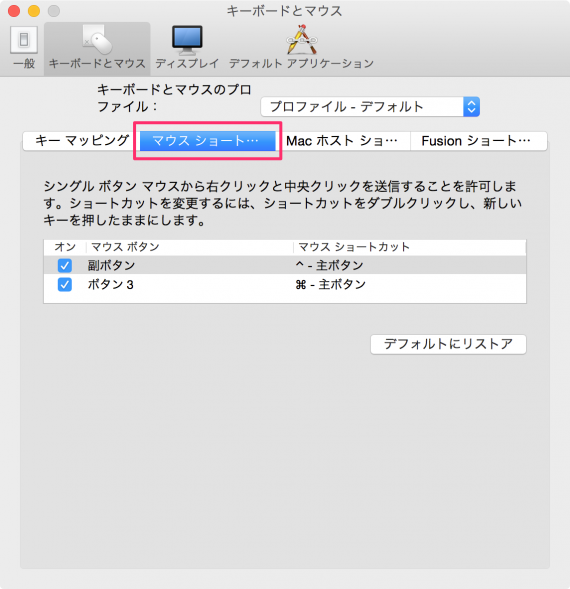 mac vmware fusion settings 05