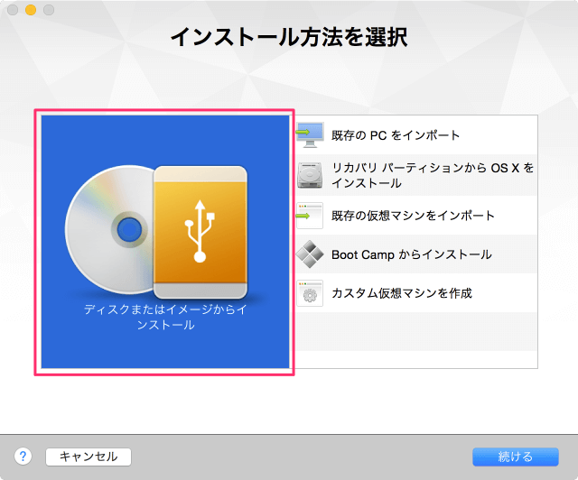 mac vmware fusion windows10 install 02