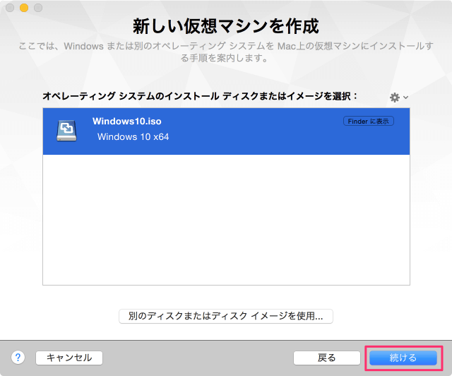 mac vmware fusion windows10 install 06