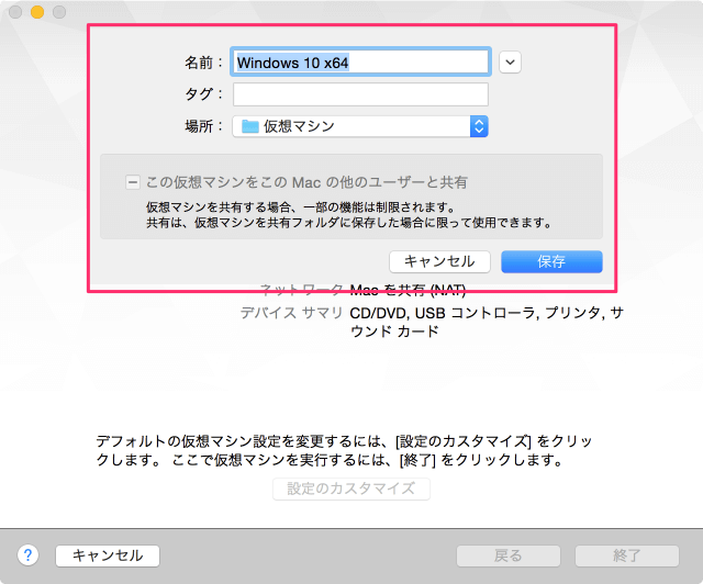 mac-vmware-fusion-windows10-install-11