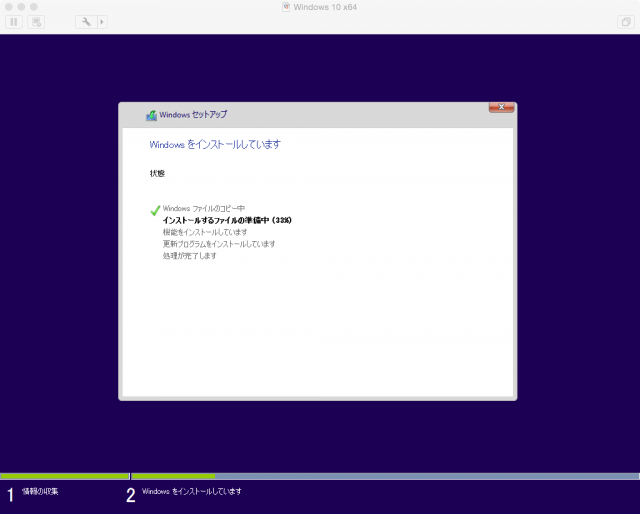 mac vmware fusion windows10 install 14
