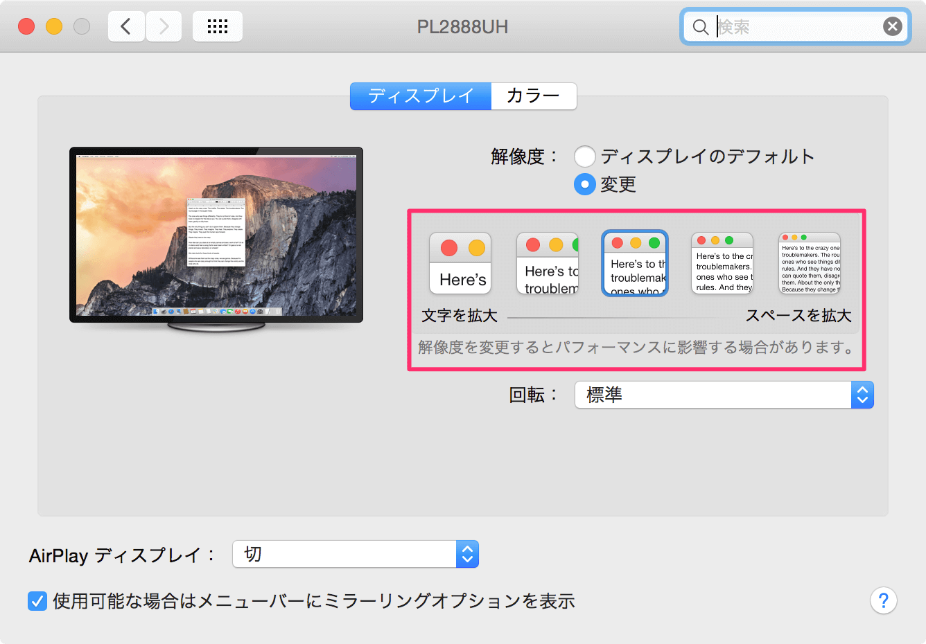 Macbook に 4kディスプレイを接続 Iiyama 4k Ultra Hd Prolite B28uhsu Pc設定のカルマ