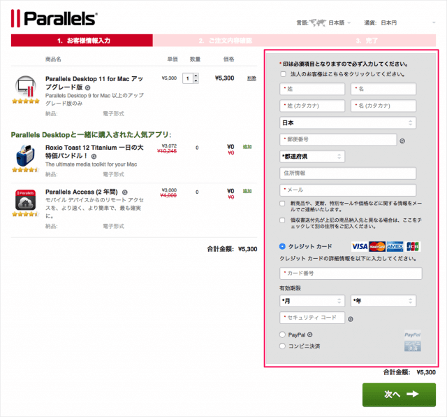 parallels desktop upgrade 03