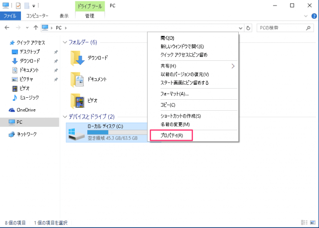 windows 10 disk error check 04