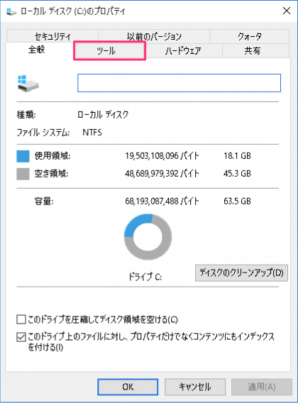 windows 10 disk error check 05