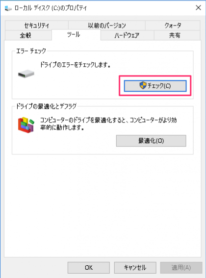 windows 10 disk error check 06