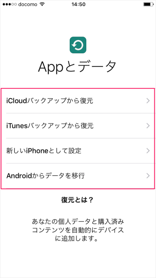 iphone-6s-init-setting-13