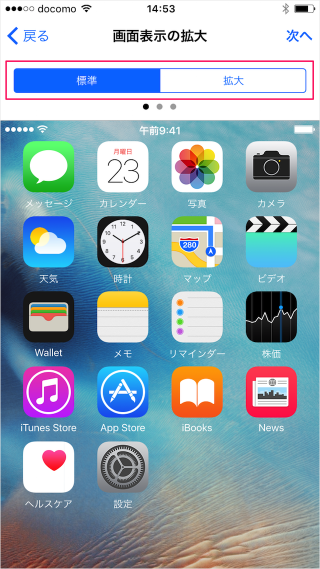 iphone-6s-init-setting-22