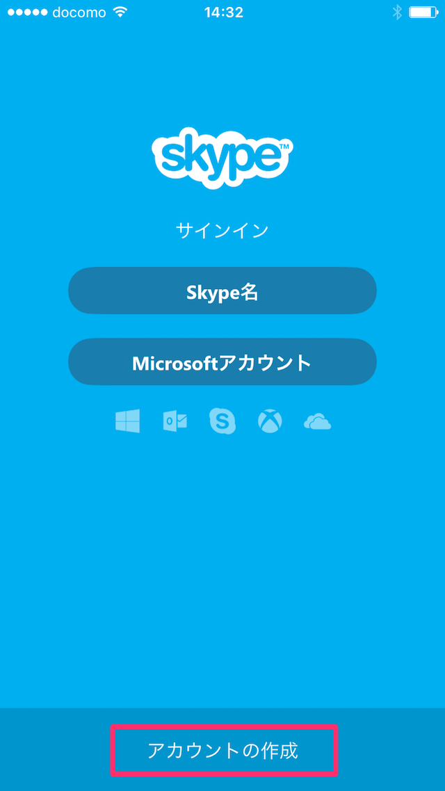 Iphoneアプリ Skype For Iphone ビデオ 音声通話 Pc設定のカルマ