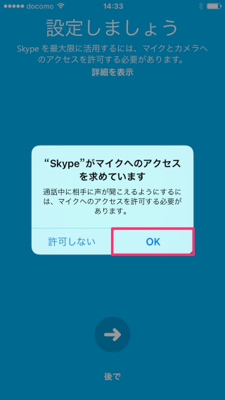 iphone app skype 07