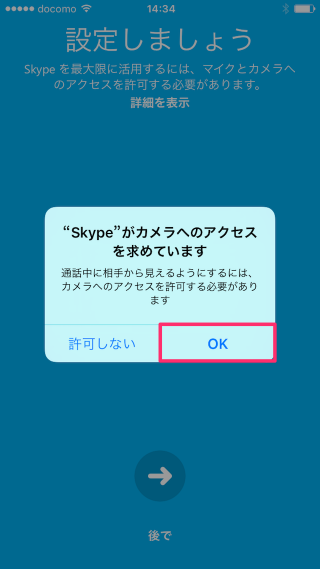 iphone app skype 08