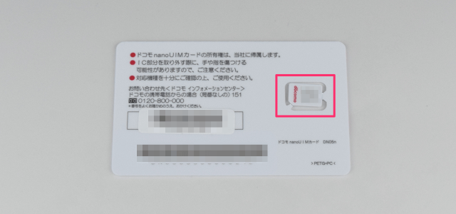 Simフリーの Iphone Ipad で Freetel Sim を使ってみた Pc設定のカルマ