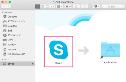 mac skype for business remove