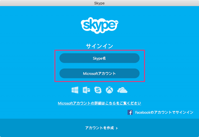 mac-app-skype-install-07