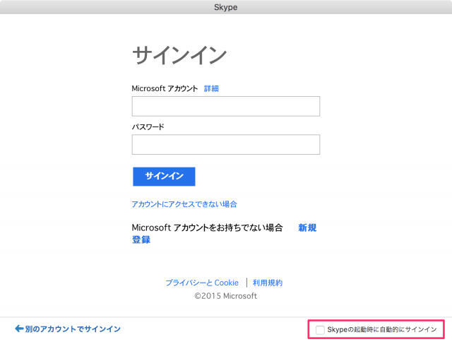 mac-app-skype-install-11