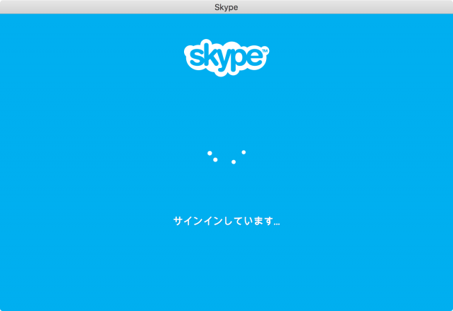 mac-app-skype-install-12