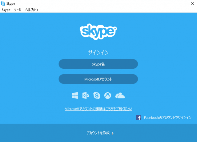 windows 10 app skype sign in 01
