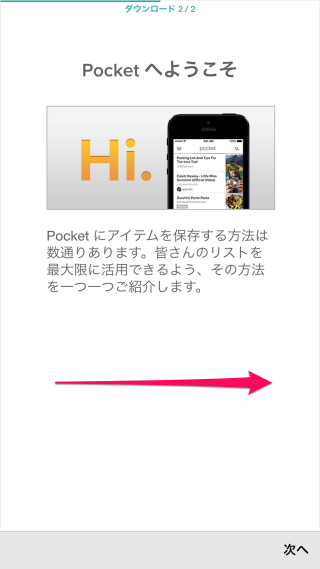 iphone pocket init b09