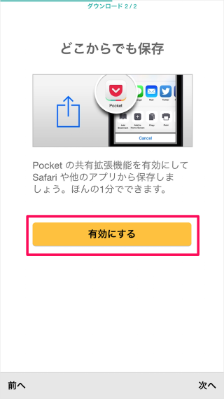 iphone pocket init b10