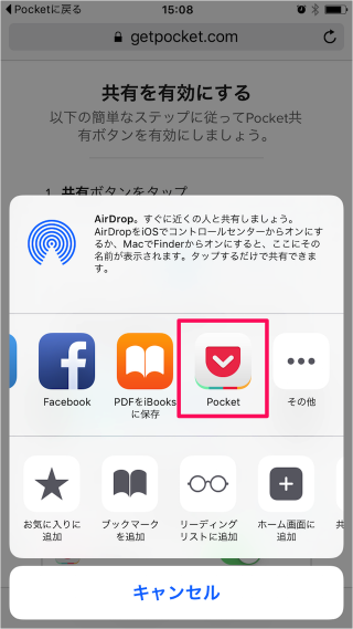 iphone pocket init b16