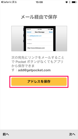 iphone-pocket-init-b20