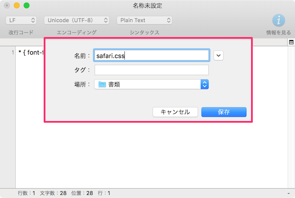 mac safari set default font css 04