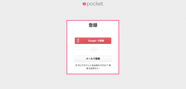 pocket-browser-safari-5