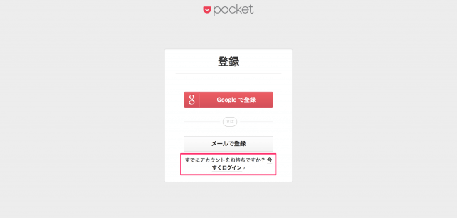 pocket-browser-safari-6