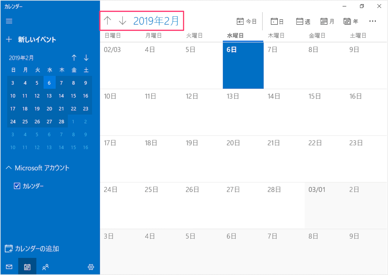 Windows 10 アプリ カレンダー を使ってみた Pc設定のカルマ