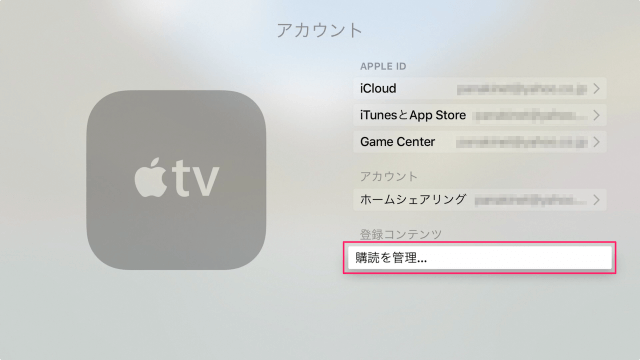 apple-tv-4th-gen-subscription-4