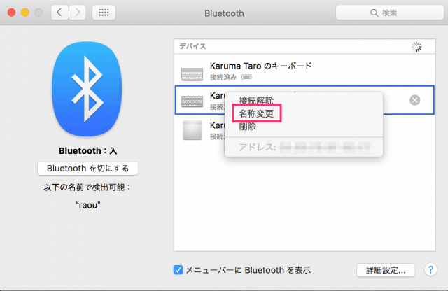 mac change name bluetooth devices 5