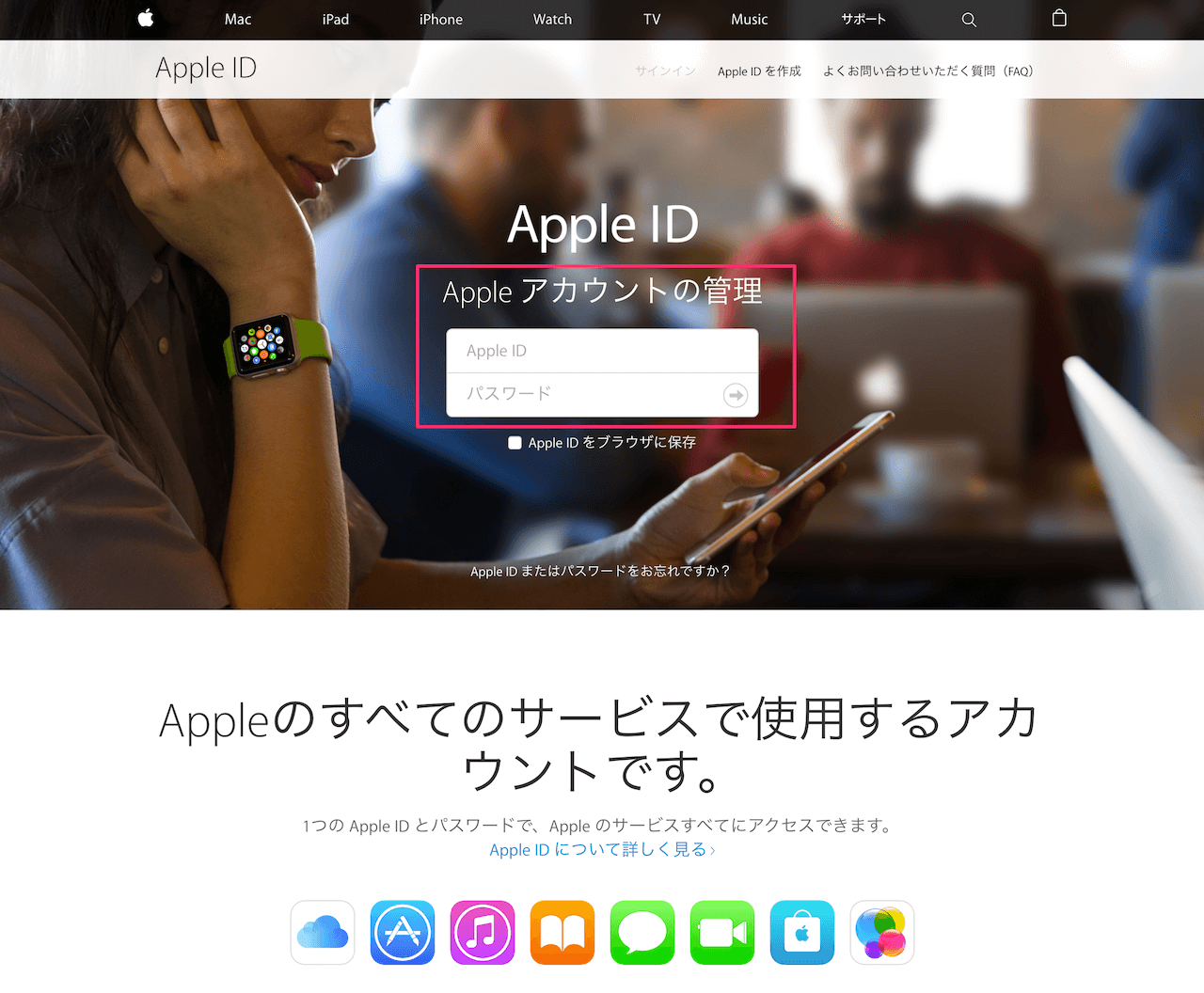 apple id add rescue email 1