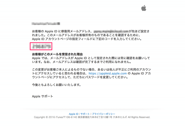 apple id add rescue email 8