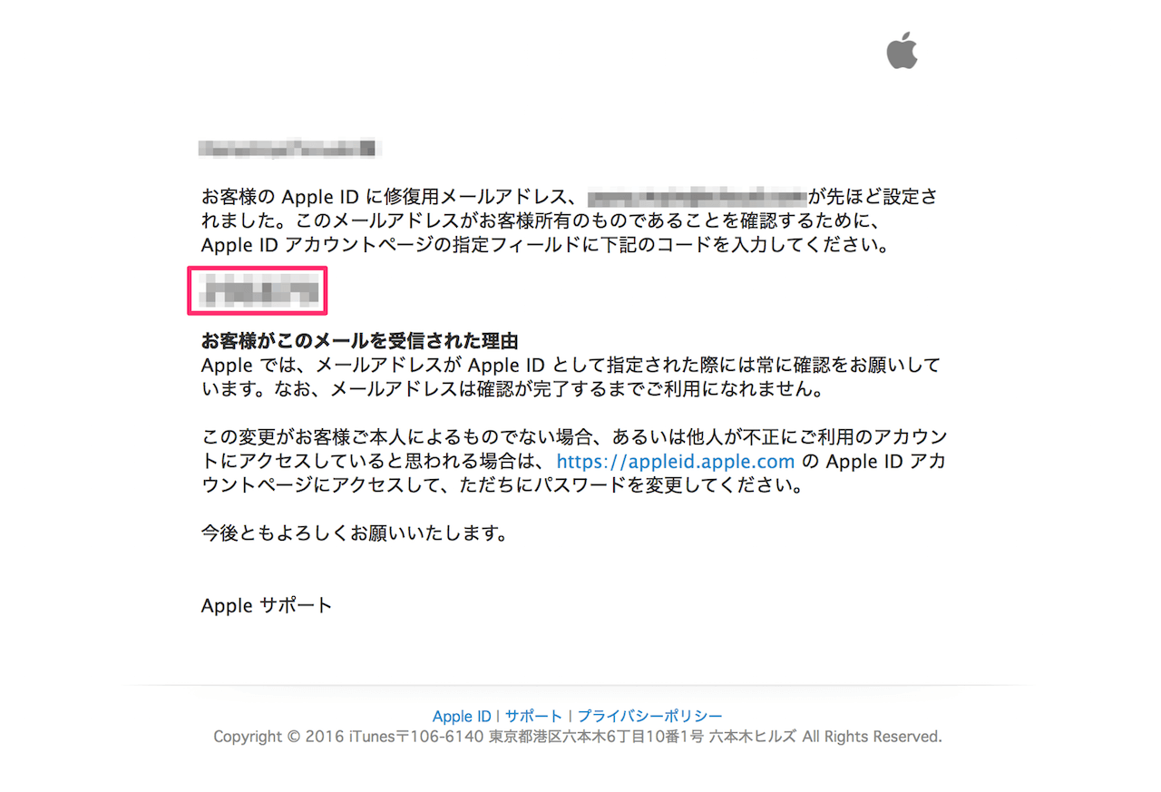 Apple Id 修復用メールアドレスを追加 レスキューメールアドレス Pc設定のカルマ