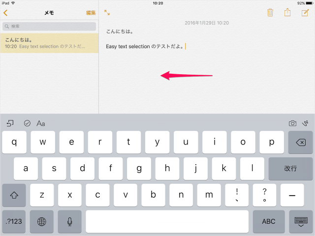 ipad easy text selection shortcut bar 05