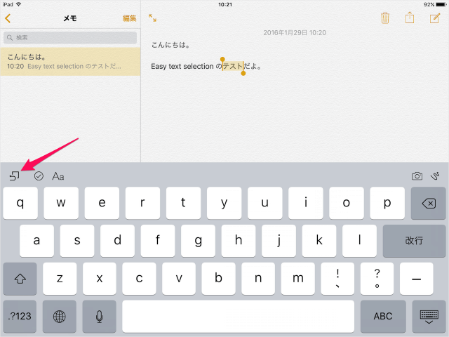 ipad easy text selection shortcut bar 10