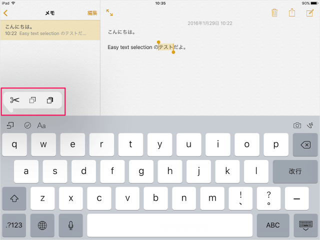 ipad easy text selection shortcut bar 11