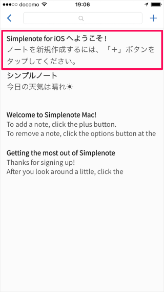 iphone ipad app simplenote 09